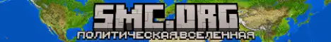 Баннер 5mc.org - Политическая вселенная!