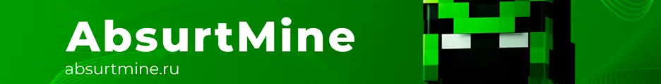 Большой баннер AbsurtMine