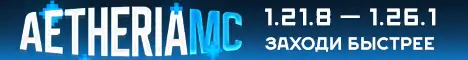 Баннер AetheriaMC