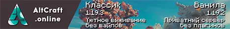 Баннер AltCraft.online