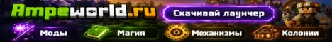 Баннер Ampeworld