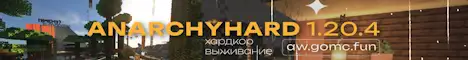 Баннер AnarchyHard