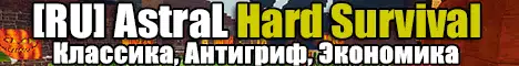 Баннер [RU] AstraL Hard Survival