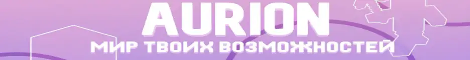 Большой баннер Aurion