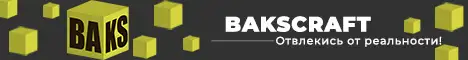 Баннер BaksCraft