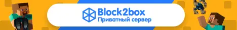 Баннер Block2Box