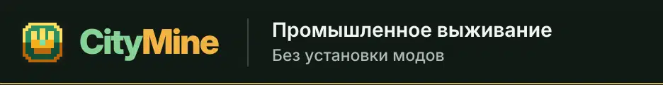 Большой баннер CityMine