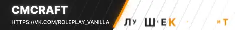 Баннер CMCraft