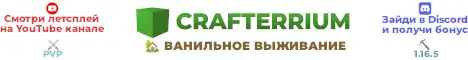 Баннер Crafterrium