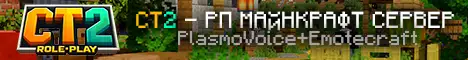 Баннер CT2