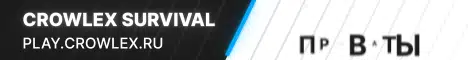 Баннер Crowlex Survival