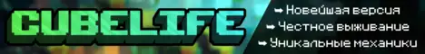 Баннер CubeLife