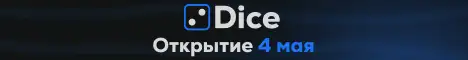 Баннер Dice 2