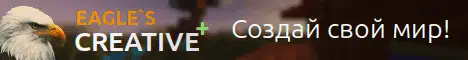 Баннер Eagle's Creative