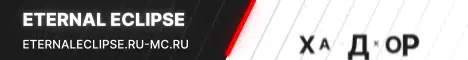 Баннер Eternal Eclipse