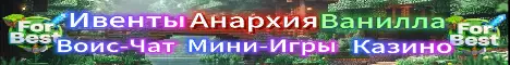 Баннер Воис-Чат❤️Ивенты❤️Анархия❤️Ванилла❤️Мини-Игры❤️Казино