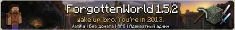 Баннер ForgottenCraft - RPG Vanilla
