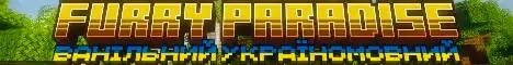 Баннер Furry Paradise aka Fluffy Mom