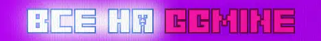 Баннер GGMINE