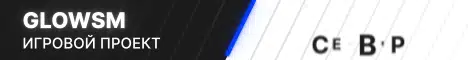 Баннер GlowSM
