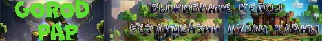 Баннер GorodPap