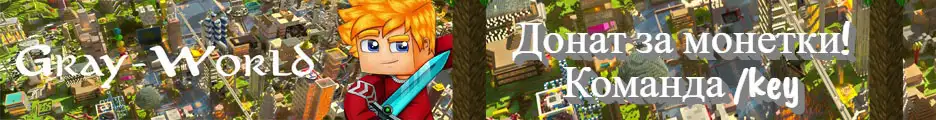 Большой баннер GrayWorld