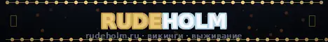 Баннер RudeHolm — Survival|SkyBlock|GRIEF
