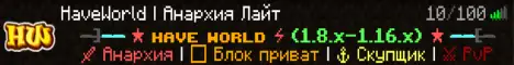 Баннер HaveWorld