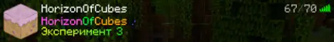 Баннер HorizonOfCubes