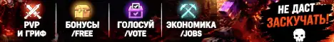 Баннер Hyvine — Анархия!