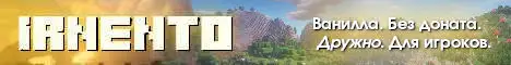 Баннер Irnento - Pure Vanilla