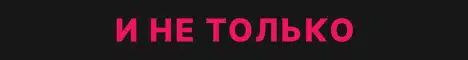 Баннер ITN