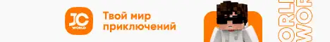 Баннер JC-World