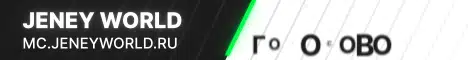 Баннер Jeney World