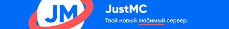 Баннер JustMC