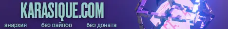 Баннер Karasique