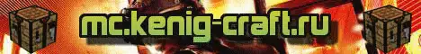 Баннер Kenig Craft