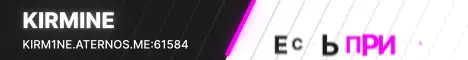 Баннер KIRMINE
