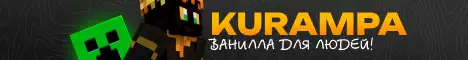 Баннер Kurampa