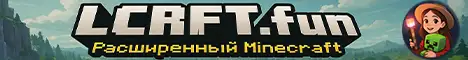 Баннер LCRFT.fun