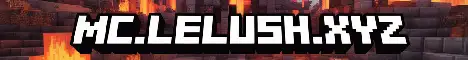 Баннер mc.lelush.xyz