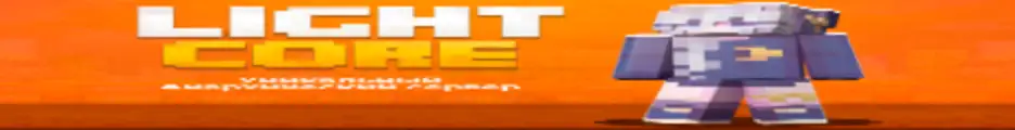 Большой баннер LightCore