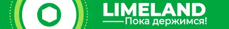 Баннер LimeLand