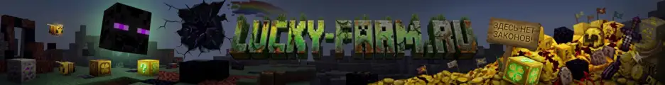 Большой баннер Lucky Farm
