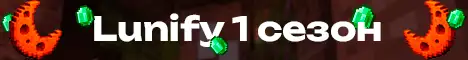 Баннер Lunify
