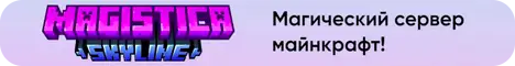 Баннер Магистика