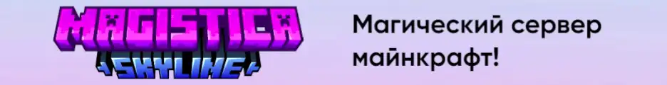 Большой баннер Магистика