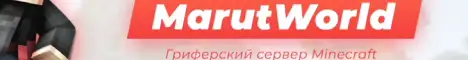 Баннер MarutWorld