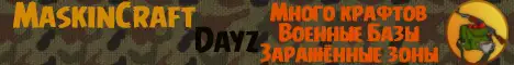 Баннер MaskinCraft