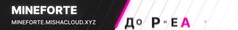 Баннер MineForte